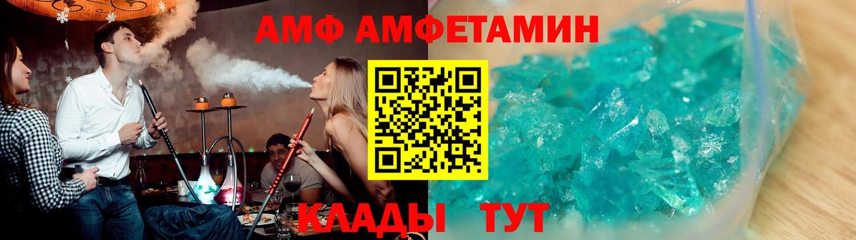 Amphetamine 97% Черногорск