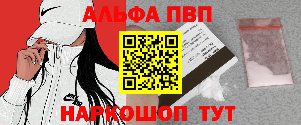 Alpha PVP СК КРИС  Альфа ПВП  Альфа ПВП мука  Alfa_PVP VHQ  Черногорск  Вход с VPN 
