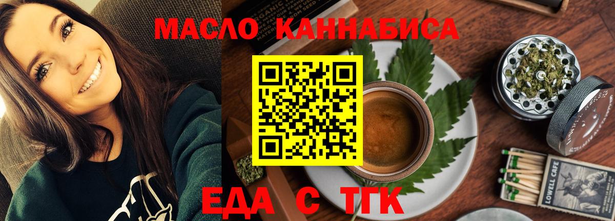 Печенье с ТГК конопля  Вход с VPN  Черногорск 