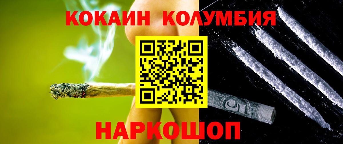 Кокаин Fish Scale  COCAIN  Черногорск  COCAIN 97%  Вход с VPN 