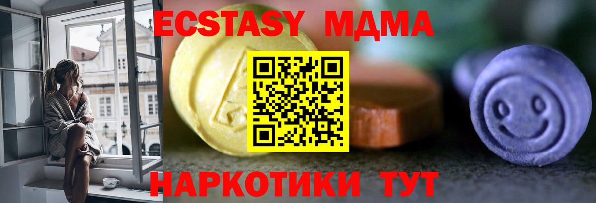 Ecstasy  ЭКСТАЗИ XTC  Черногорск  Вход с VPN  ЭКСТАЗИ таблы 