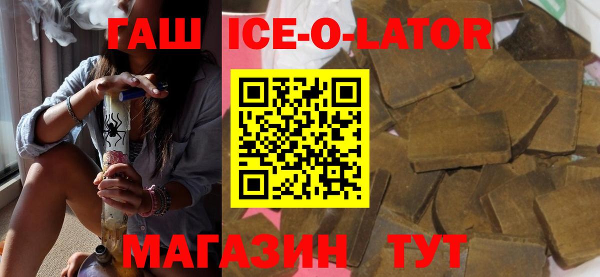 ГАШИШ гашик Черногорск