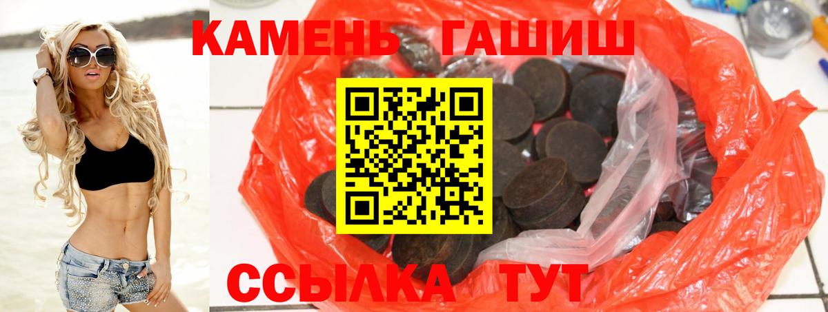 Гашиш убойный  Вход с VPN  Черногорск  ГАШИШ индика сатива 