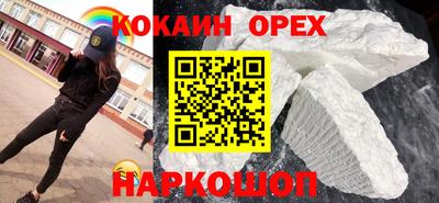 кокаин премиум Кулебаки
