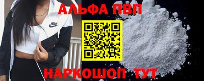 Альфа ПВП Кунгур
