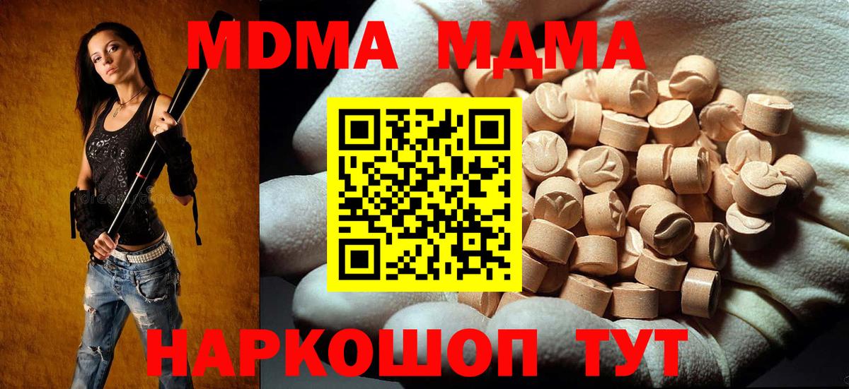 МДМА молли Черногорск