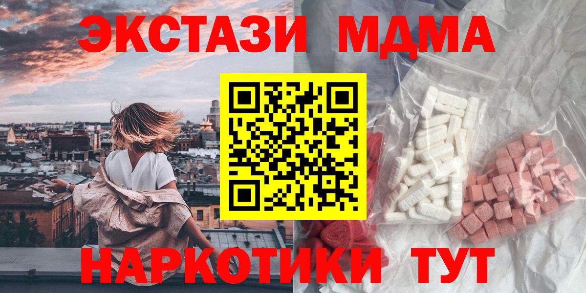 MDMA  МДМА кристаллы  Вход с VPN  MDMA кристаллы  Черногорск 