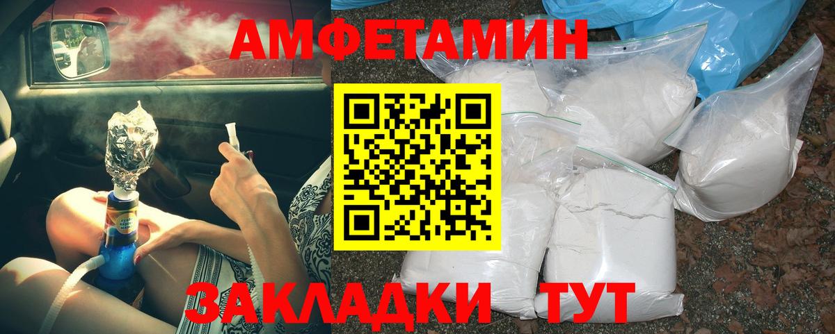 Первитин  МЕТАМФЕТАМИН витя  Вход с VPN  Черногорск 
