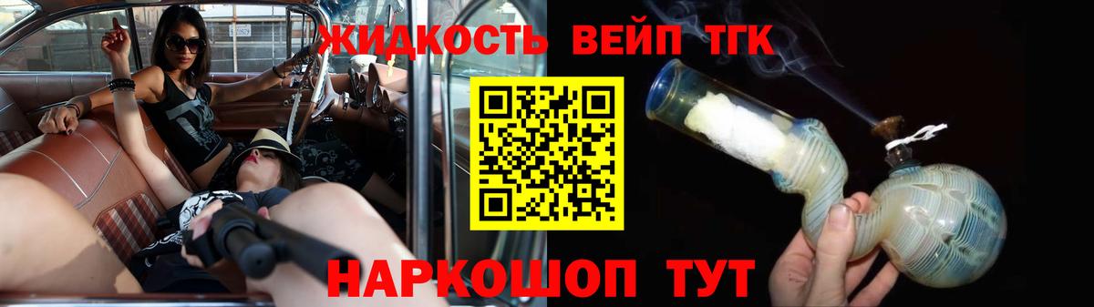ТГК жижа  Вход с VPN  Черногорск 